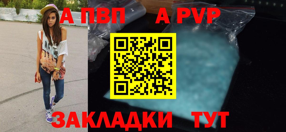 Топки  A PVP мука  Вход с VPN  как найти закладки  Alpha-PVP Соль 