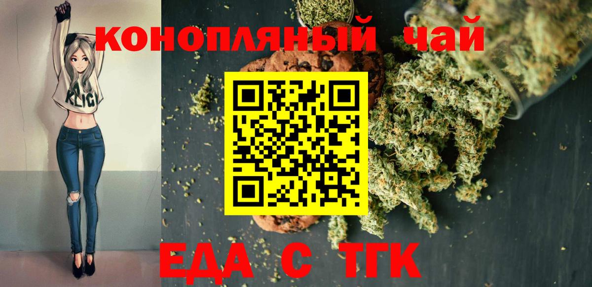 Топки  Cannafood марихуана  Вход с VPN 