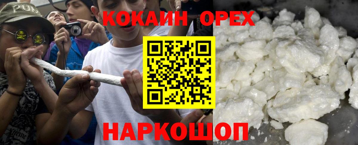 Кокаин Эквадор  Cocaine  Кокаин Fish Scale  Топки  Вход с VPN 