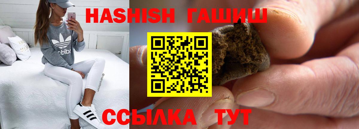 Топки  ГАШИШ VHQ  ГАШИШ hashish  Вход с VPN 