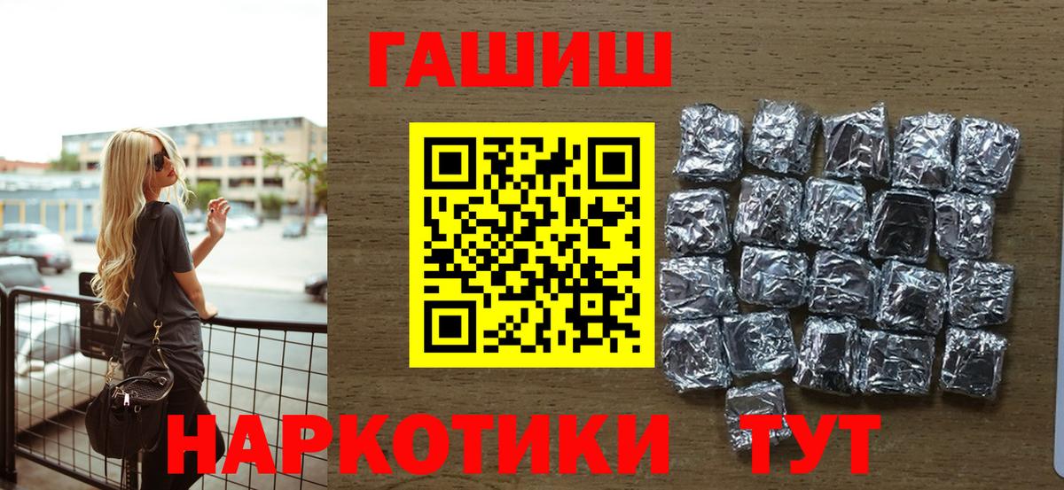 ГАШ убойный Топки