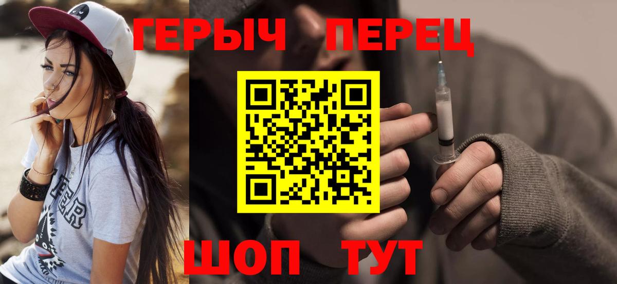 ГЕРОИН гречка Топки