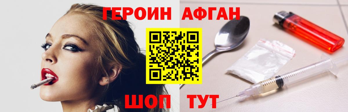 Топки  Героин VHQ  Вход с VPN 