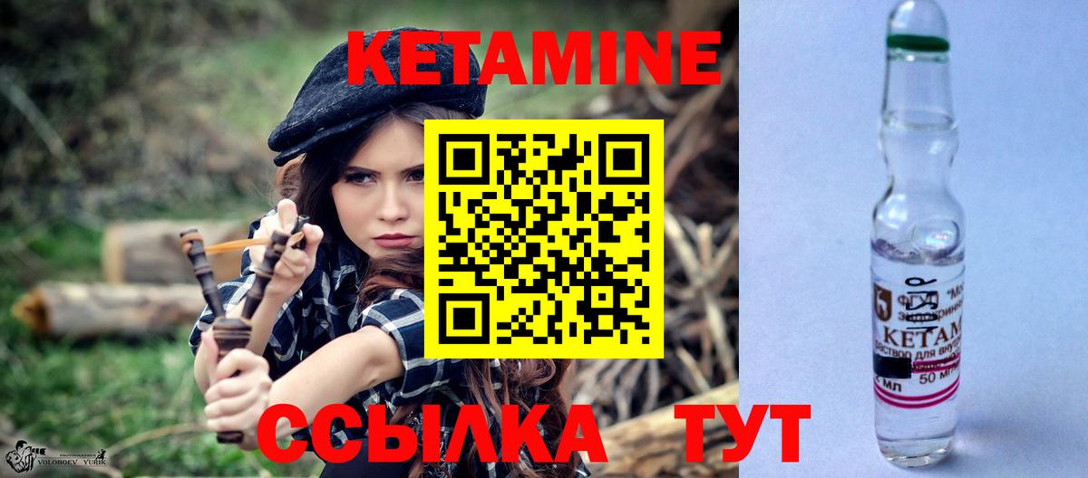 Топки  КЕТАМИН ketamine  Вход с VPN  Кетамин ketamine 