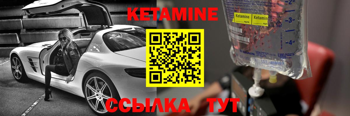 Кетамин VHQ Топки
