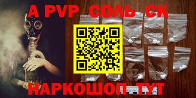 соль ск Обь