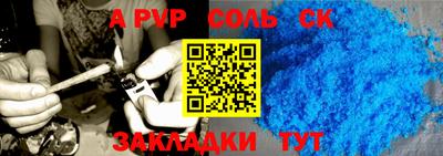соль ск Обь