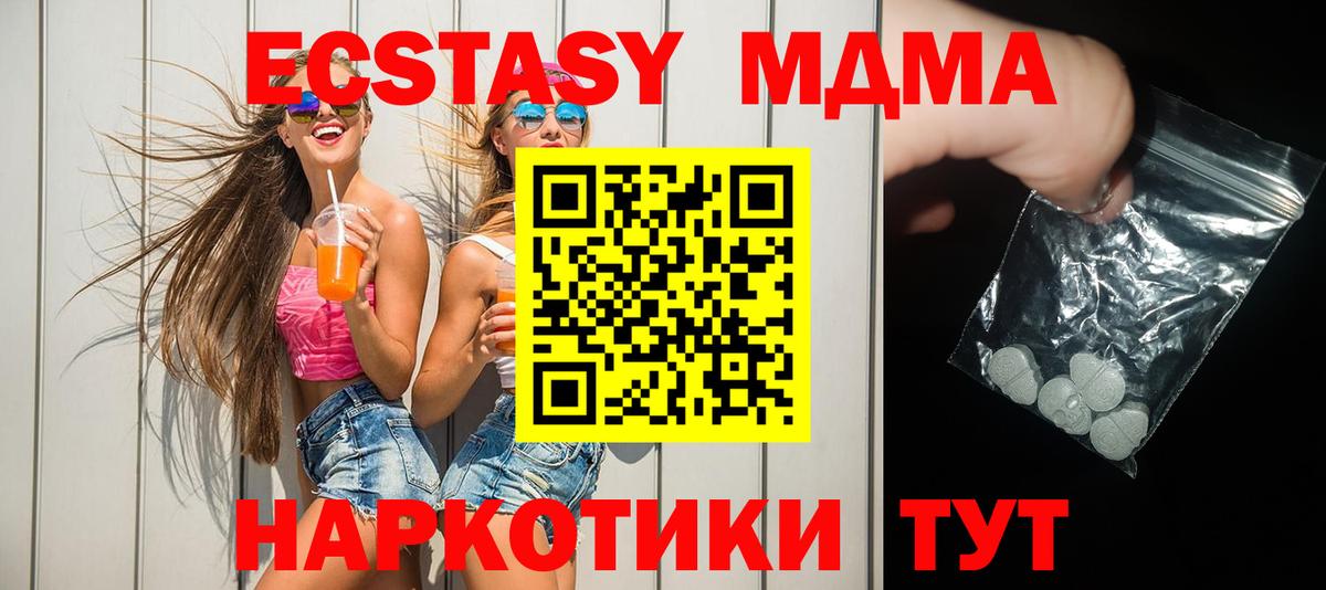 MDMA молли Топки