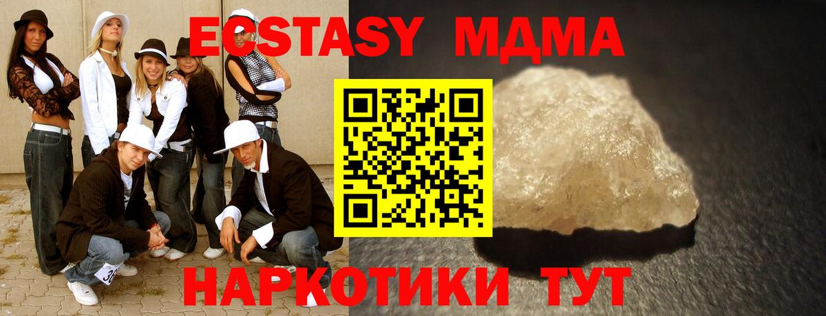 MDMA VHQ  Вход с VPN  MDMA VHQ  Топки 