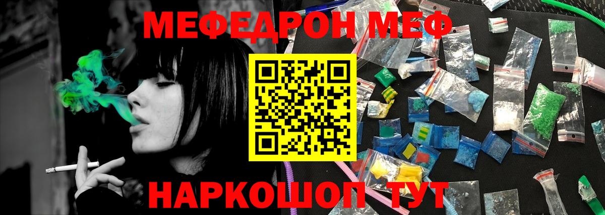 МЯУ-МЯУ mephedrone  МЕФ  Топки  как найти наркотики  МЯУ-МЯУ мука  Вход с VPN  МЯУ-МЯУ 
