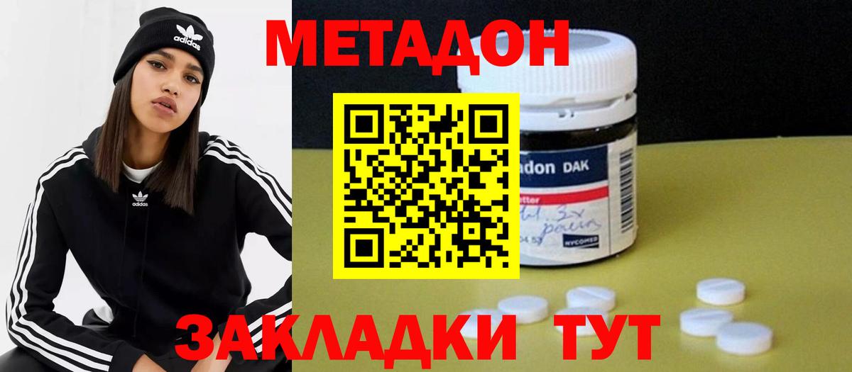 Метадон мёд  Вход с VPN  Топки 