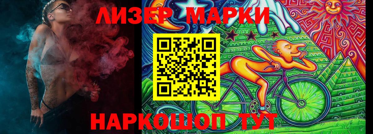 Марки 25I-NBOMe 1,5мг Топки